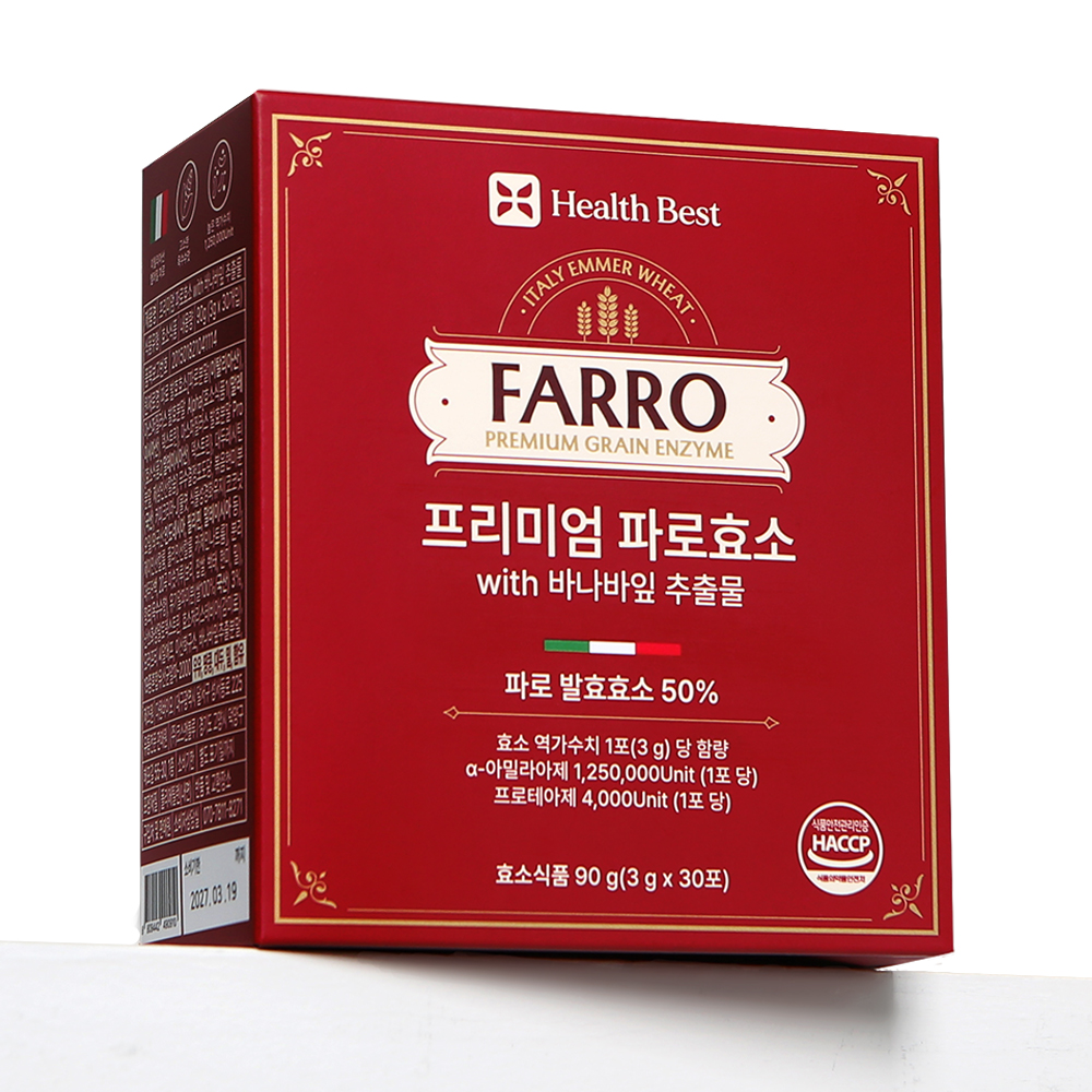 파로효소_대표2